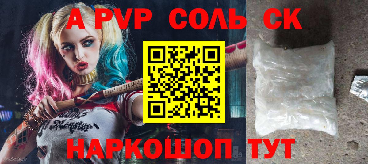 APVP крисы CK  A-PVP СК  Богородицк  Вход с VPN  Alpha PVP крисы CK 