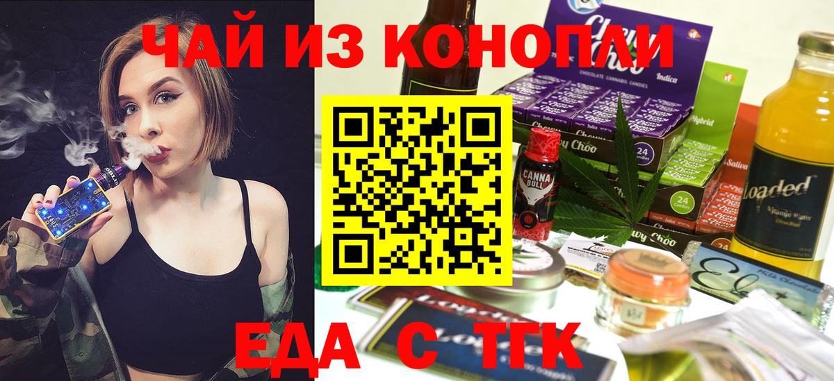 Богородицк  Cannafood марихуана  Вход с VPN 