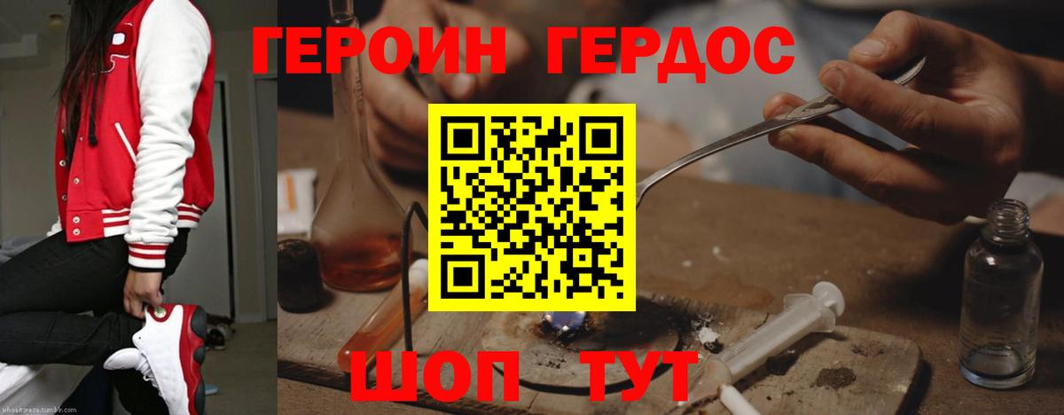 Богородицк  Героин  Вход с VPN  ГЕРОИН хмурый 