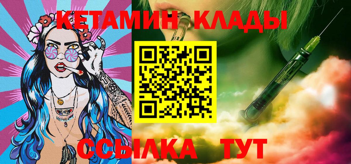КЕТАМИН ketamine Богородицк
