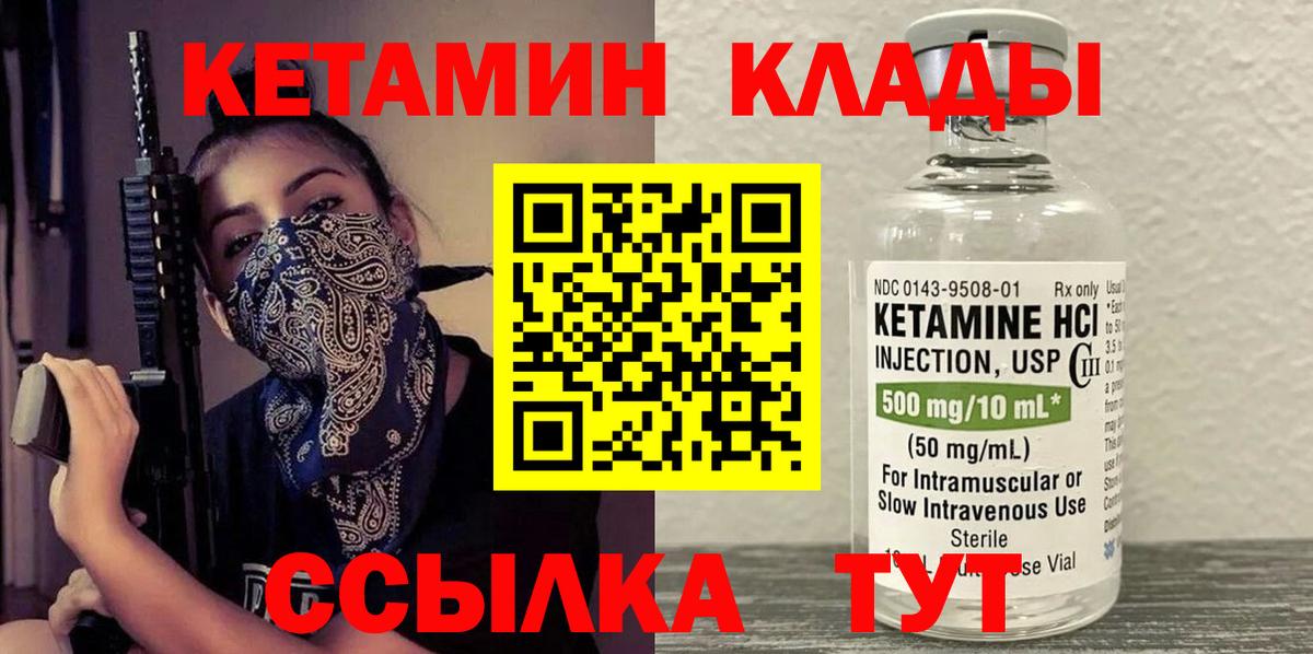 КЕТАМИН ketamine  Кетамин VHQ  Богородицк  Вход с VPN 