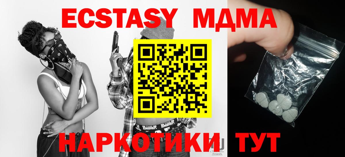 Богородицк  МДМА crystal  МДМА молли  Вход с VPN 