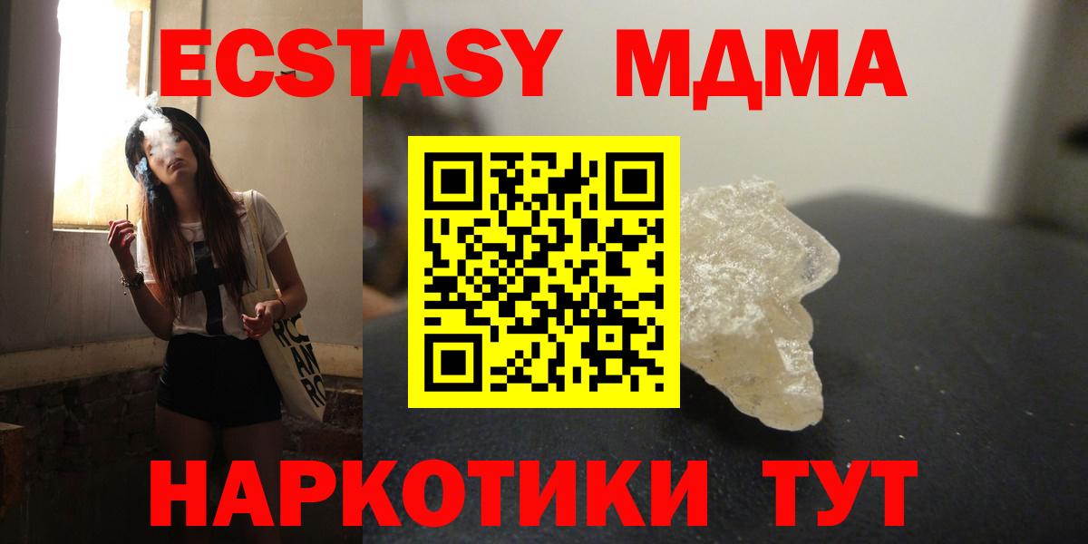MDMA VHQ Богородицк