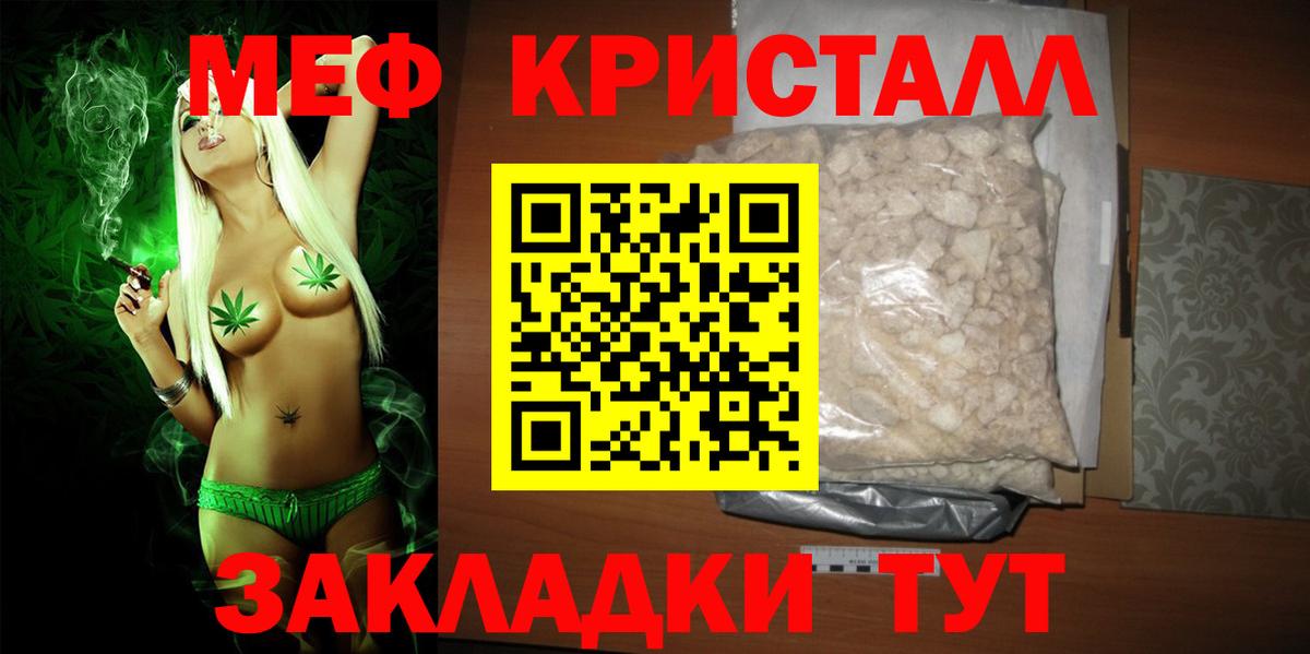 Мефедрон мука  Меф кристаллы  Богородицк  МЯУ-МЯУ  Вход с VPN 