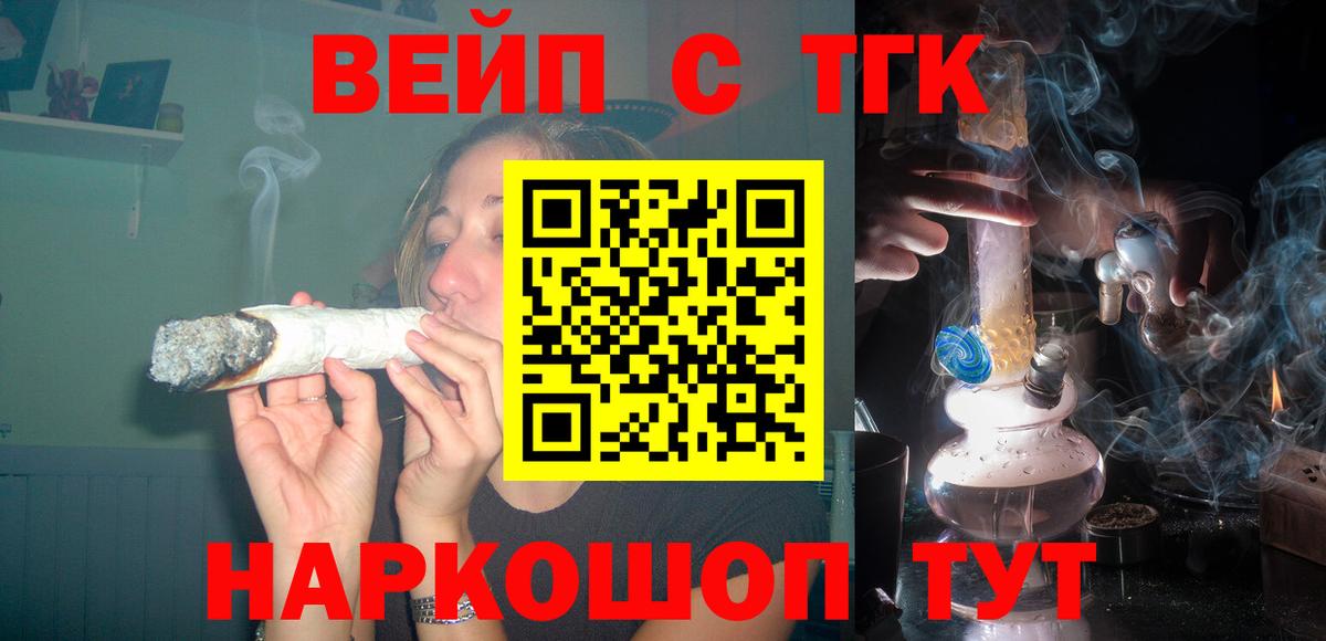 Богородицк  Дистиллят ТГК гашишное масло  Вход с VPN  ТГК концентрат 