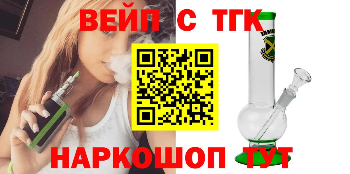 ТГК жижа Богородицк